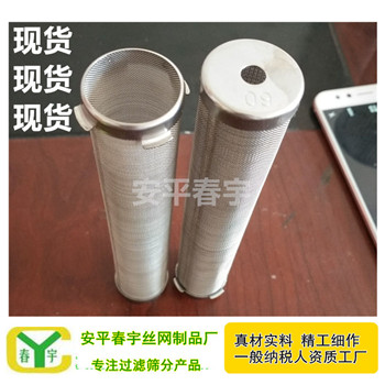 無氣噴槍濾網